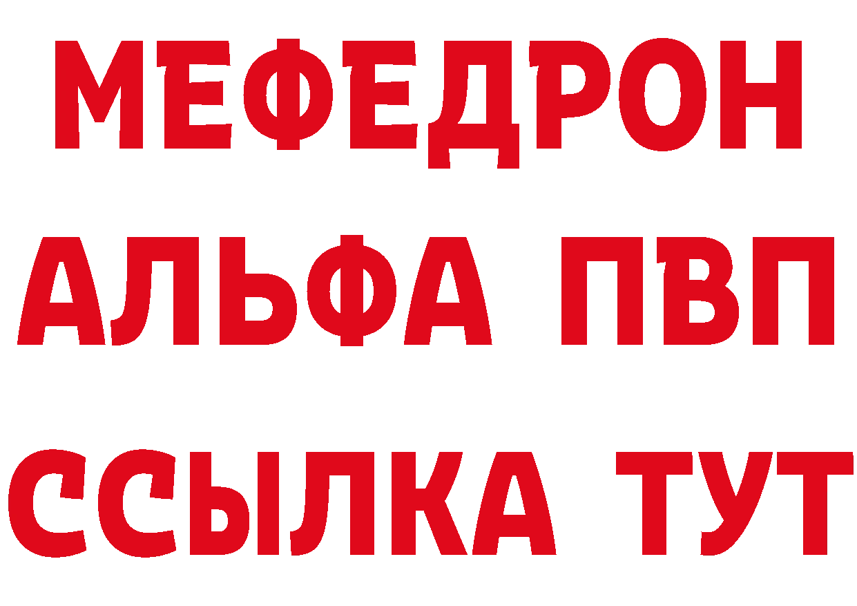 КЕТАМИН VHQ как зайти площадка MEGA Болхов